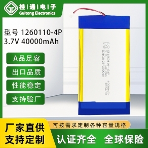源廠家1260110-4P充電寶太陽(yáng)能燈3.7V4000mah大容量聚合物鋰電池